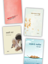 নারীবাদ সিরিজ