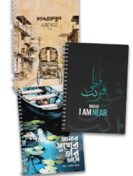 শখের খাতা প্যাকেজ