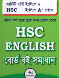 Saifur's HSC ENGLISH বোর্ড বই সমাধান