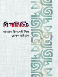 বি পজিটিভ