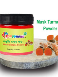 Wild Turmeric (Kosturi Holud) Powder-100 gm (কস্তুরি হলুদ গুড়া)