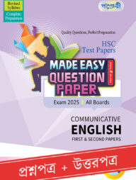 Panjeree Communicative English First &amp; Second Papers - HSC 2025 Test Papers Made Easy (Question + Answer Paper)