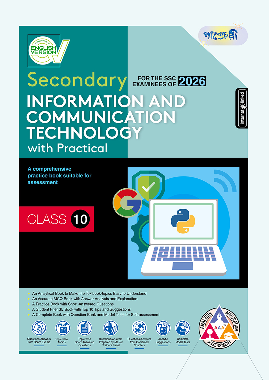 Panjeree Secondary Information and Communication Technology English