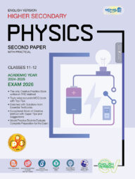 Panjeree Higher Secondary Physics Second Paper - English Version (Class 11-12/HSC)