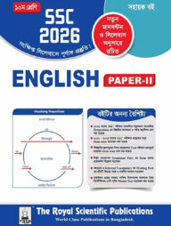 Royal English 2nd Paper - Exercise Book (SSC 2026)