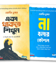 আত্মনিয়ন্ত্রণ প্যাকেজ