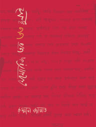 মেমোরিজ অব ৩৩ জুলাই