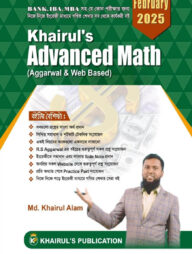 খায়রুল'স অ্যাডভান্সড ম্যাথ - জুলাই-২০২৩