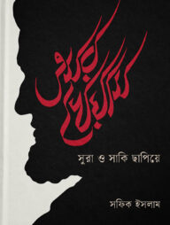 ওমর খৈয়াম