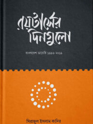 রয়টার্সের দিনগুলো