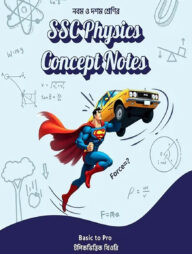এসএসসি ফিজিক্স কনসেপ্ট নোটস - নবম দশম শ্রেণি