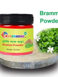 Rongdhonu Brammi Powder 100 gm (ব্রাম্মি শাক গুড়া ১০০ গ্রাম)