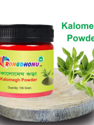 Rongdhonu Kalomegh Powder (কালোমেঘ গুড়া) 100 gram