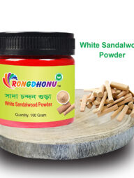 White Sandalwood (Chandan) Powder (সাদা চন্দন গুড়া) 100 gram