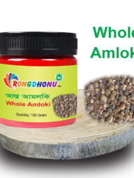 Rongdhonu Whole Amloki, Amla (আস্ত আমলকি) 100 gram
