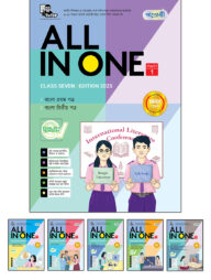 Panjeree All In One - Class Seven (English Version)