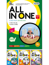 Panjeree All In One - Class Four (English Version)