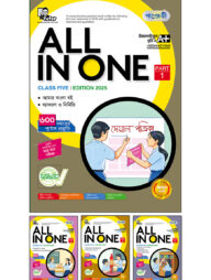Panjeree All in One - Class Five (English Version)