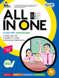 Panjeree All In One - Class Two (English Version)