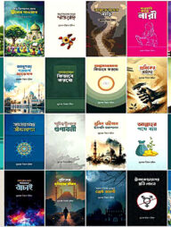 রিফাইন দাওয়াহ প্যাকেজ