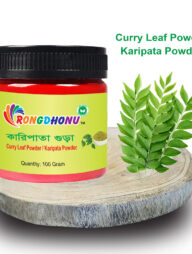 Rongdhonu Curry Leaf Powder (কারিপাতা গুড়া) 100 gram