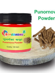 Rongdhonu Punornava Powder (পুনর্নভা গুড়া) 100 gram