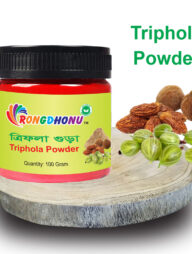 Rongdhonu Triphola Powder (ত্রিফলা গুড়া) 100 gram
