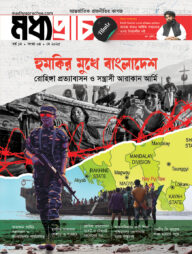 মধ্যপ্রাচ্য মে - ২০২৫