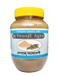 VesojE Agro Kesraj/Kalokeshi Powder (কেশরাজ পাউডার) - 100 gm