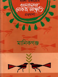 Yalangoch Anna Chaplya