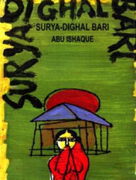 Surya-Dighal Bari