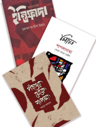 শাপলা: এক অপ্রতিরোধ্য সত্য