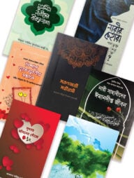 আদর্শ নারী প্যাকেজ