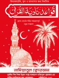 নাদিয়া কায়দা (লেমি)