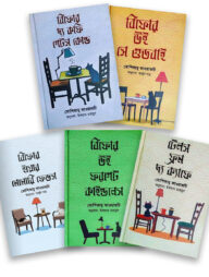 বিফোর দ্য কফি গেটস কোল্ড - ফুল বক্সসেট