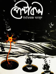 পেন্টাকল