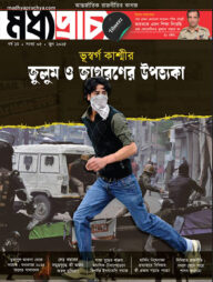 মধ্যপ্রাচ্য জুন - ২০২৫