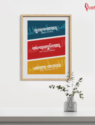 Islamic Wooden Wall Frame (Zikir)