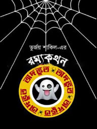 অদভূত