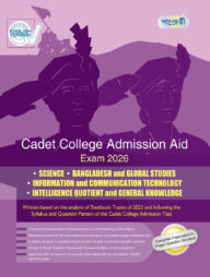 Science, BGS, ICT, IQ and GK - Cadet College Admission Aid - Exam 2026