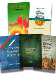 ইতিহাস প্যাকেজ