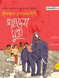 মাহাদেনা মুত্তা