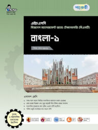 পাঞ্জেরী বাংলা-১ (বিএমটি)