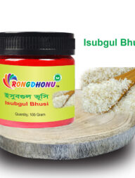 Rongdhonu Isubgul Bhusi  (ইসুবগুল ভূসি) 100 gram
