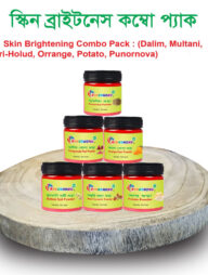 Rongdhonu Skin Brightening Combo Pack -স্কিন ব্রাইটনেস কম্বো প্যাক (Dalim, Multani, Kosturi-Holud, Orrange, Potato, Punornova) 650 gram
