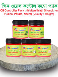 RongdhonuSkin Oil Controller Pack-স্কিন ওয়েল কন্টোল কম্বো প্যাক (Multani Mati, Shongkhomoni, Pudina, Potato, Neem) 500 gram
