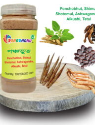 Panchabhut, Panchavut powder  (পঞ্চভুত পাওডার) 300 gram