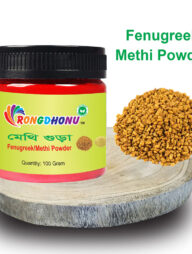 Rongdhonu Fenugreek Powder (মেথি গুড়া) 100 gram