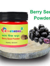 Rongdhonu Berry Seed Powder (জাম বীজ গুড়া) 100 gram