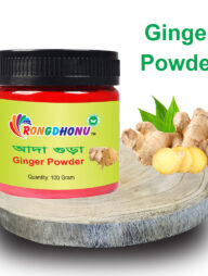 Rongdhonu Ginger Powder (আদা গুড়া) 100 gram